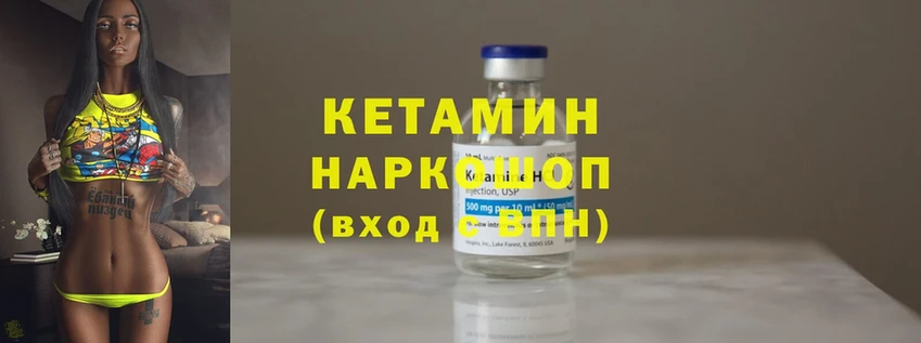 мориарти наркотические препараты  Избербаш  КЕТАМИН ketamine 